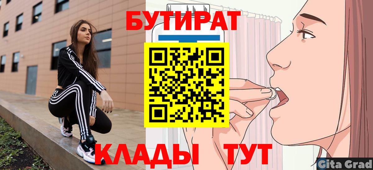 БУТИРАТ жидкий экстази Южноуральск