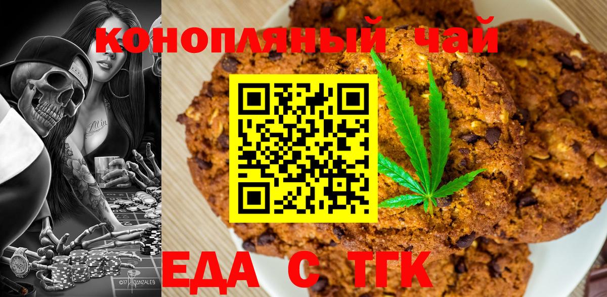 Canna-Cookies марихуана Южноуральск