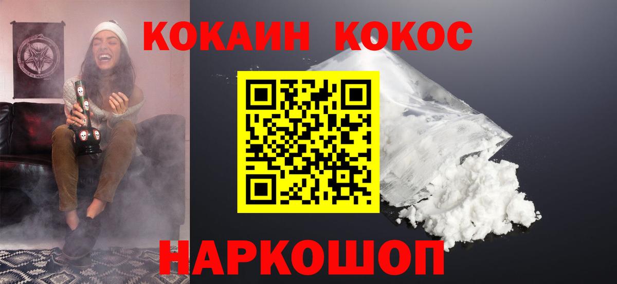 COCAIN 99% Южноуральск