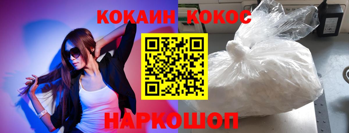 Cocaine FishScale  Cocaine Fish Scale  Южноуральск  Вход с VPN 