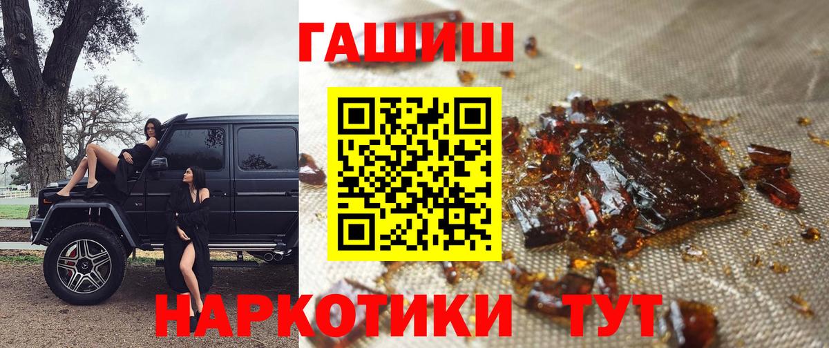 ГАШИШ ice o lator  ГАШИШ Cannabis  наркошоп  Вход с VPN  Южноуральск 