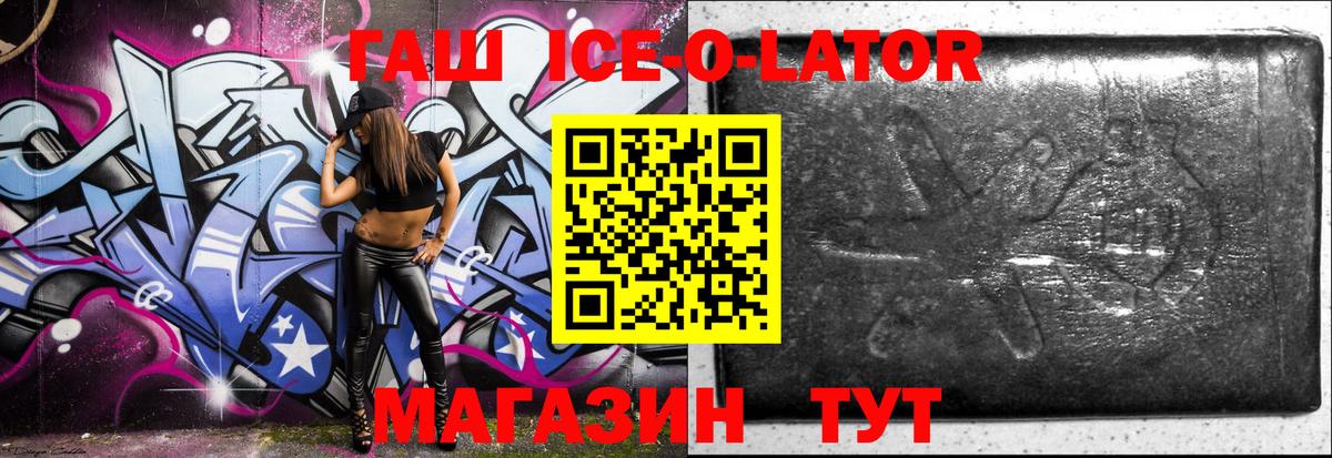 ГАШ хэш Южноуральск