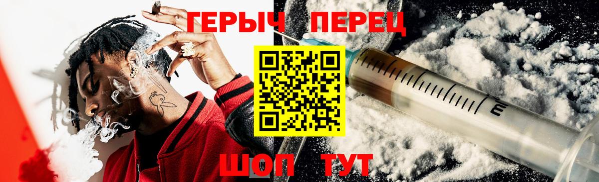 Южноуральск  Героин  Вход с VPN  Героин герыч 