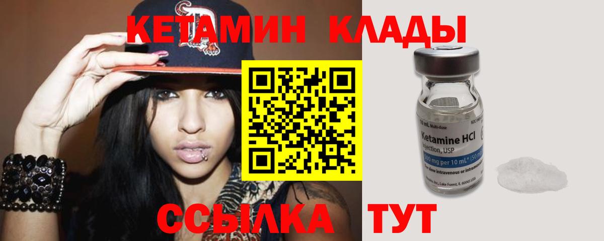 КЕТАМИН ketamine  darknet клад  Южноуральск  КЕТАМИН VHQ  Вход с VPN 