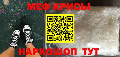 MESCALINE Кунгур