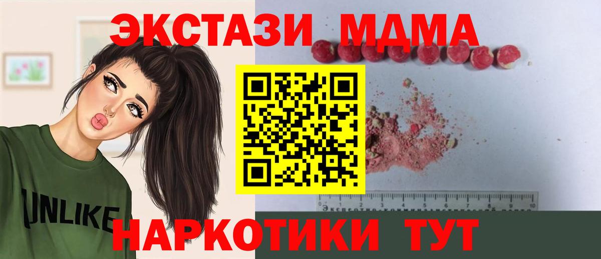 МДМА VHQ  MDMA VHQ  Вход с VPN  Южноуральск 
