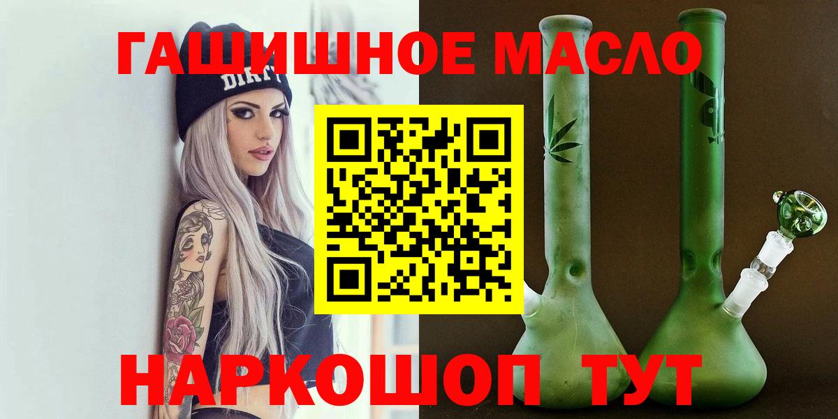 Дистиллят ТГК вейп  ТГК THC oil  где купить наркотик  Южноуральск  Вход с VPN 