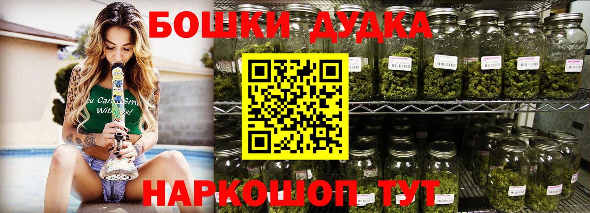 Бошки марихуана план Южноуральск
